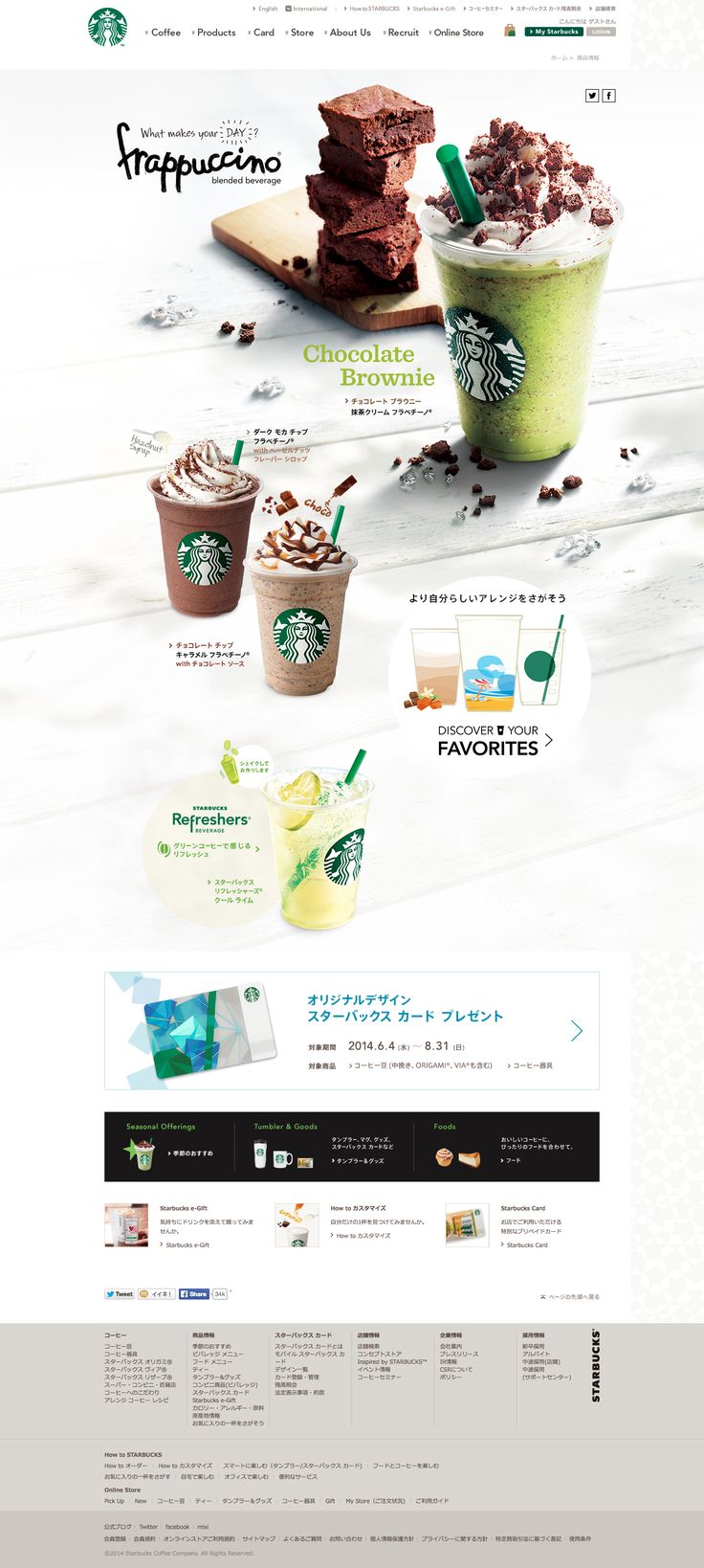 Starbucks Japan